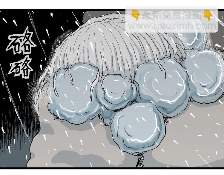 人類進化論 - 第73話 雪女（9）(3/3) - 4