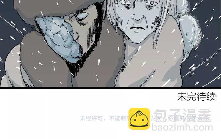 人類進化論 - 第73話 雪女（9）(3/3) - 1