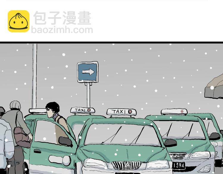 人類進化論 - 第73話 雪女（9）(1/3) - 2