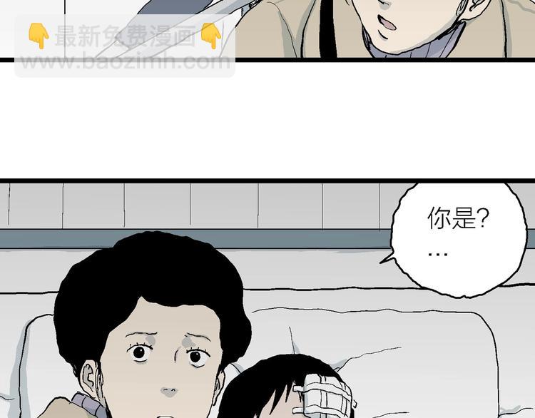 人類進化論 - 第73話 雪女（9）(2/3) - 7