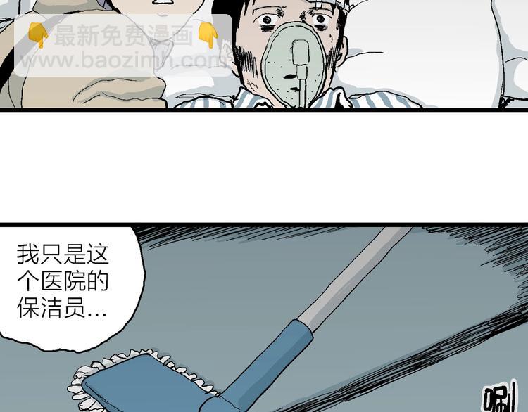 人類進化論 - 第73話 雪女（9）(2/3) - 8