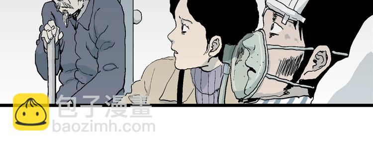 人類進化論 - 第73話 雪女（9）(2/3) - 4