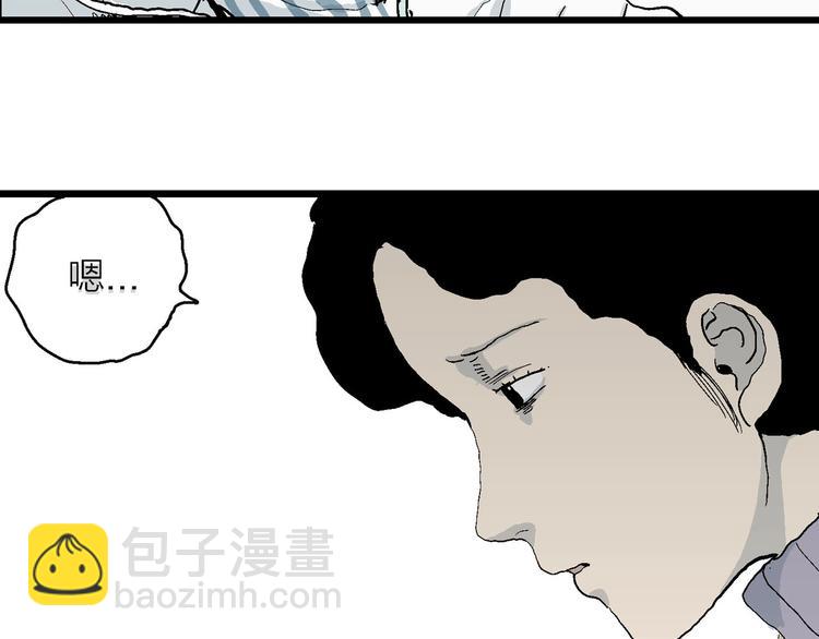 人類進化論 - 第73話 雪女（9）(2/3) - 6