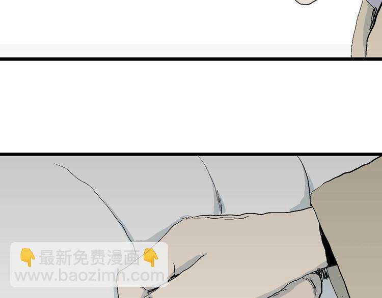 人類進化論 - 第73話 雪女（9）(2/3) - 7