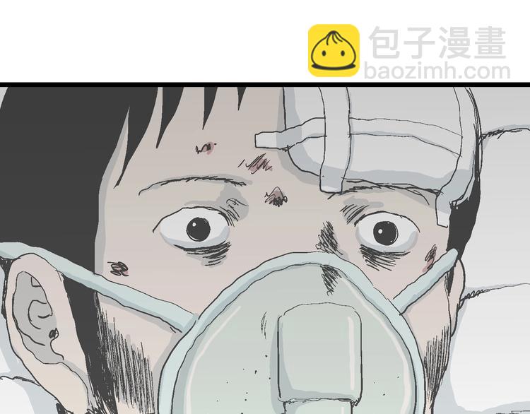 人類進化論 - 第73話 雪女（9）(2/3) - 4