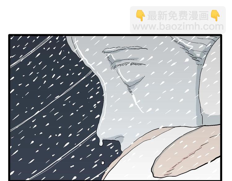 人類進化論 - 第73話 雪女（9）(2/3) - 1