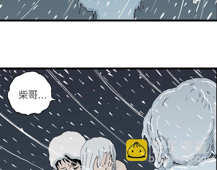 人類進化論 - 第73話 雪女（9）(2/3) - 5