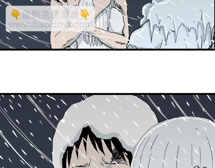 人類進化論 - 第73話 雪女（9）(2/3) - 6