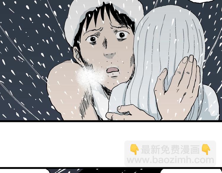 人類進化論 - 第73話 雪女（9）(2/3) - 2