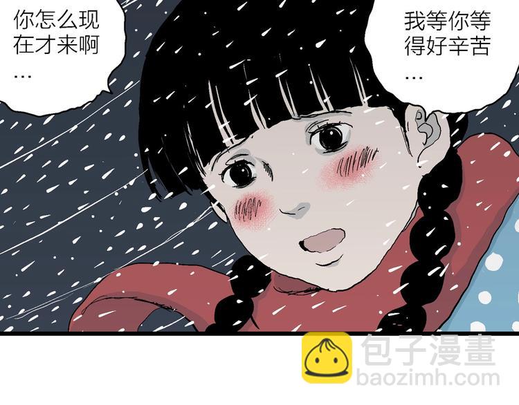 人類進化論 - 第73話 雪女（9）(2/3) - 3