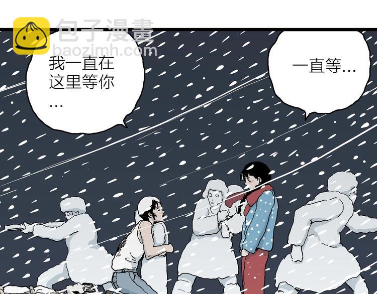 人類進化論 - 第73話 雪女（9）(2/3) - 4