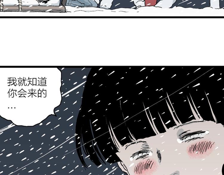 人類進化論 - 第73話 雪女（9）(2/3) - 5