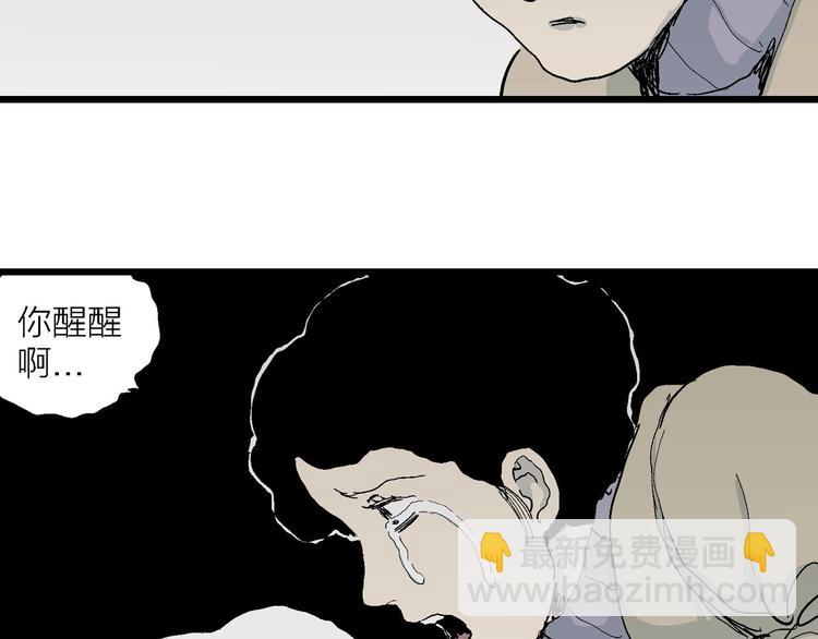 人類進化論 - 第75話 雪女(完結篇)(1/2) - 7