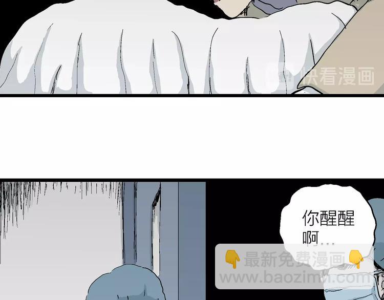 人類進化論 - 第75話 雪女(完結篇)(1/2) - 8