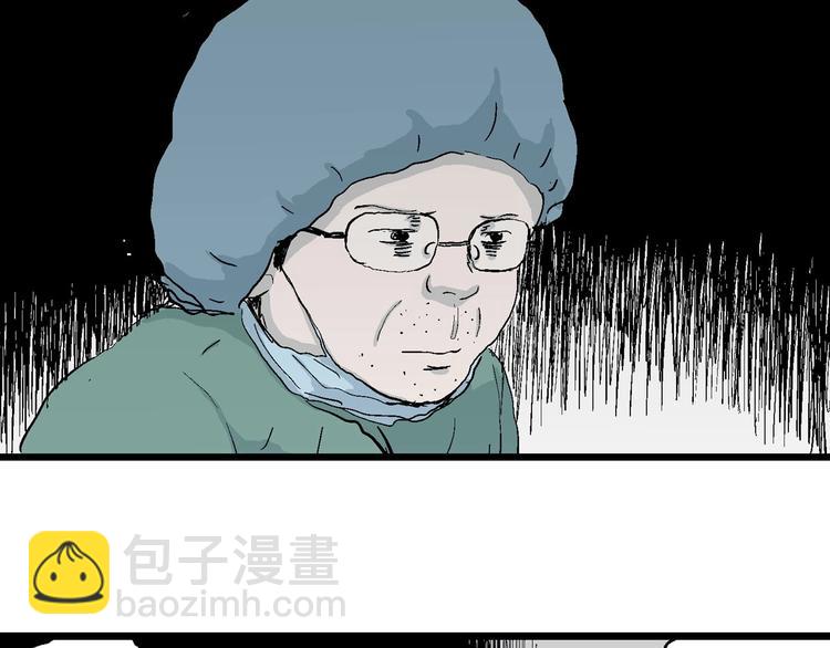 人類進化論 - 第75話 雪女(完結篇)(1/2) - 2