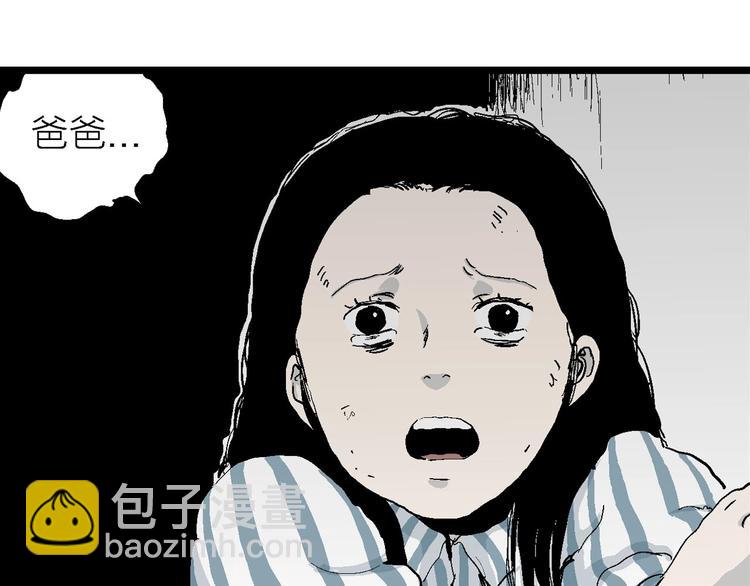 人類進化論 - 第75話 雪女(完結篇)(1/2) - 4