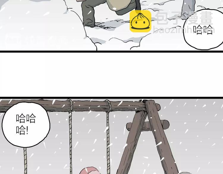 人類進化論 - 第75話 雪女(完結篇)(1/2) - 3