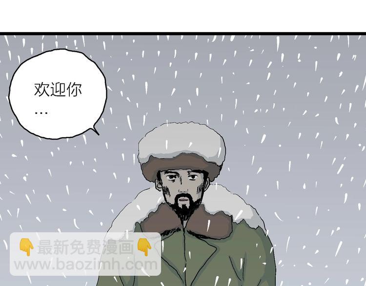 人類進化論 - 第75話 雪女(完結篇)(1/2) - 4