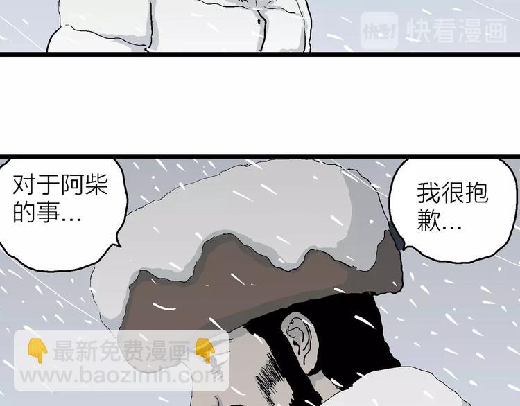 人類進化論 - 第75話 雪女(完結篇)(2/2) - 1