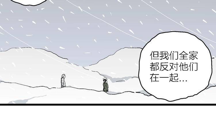 人類進化論 - 第75話 雪女(完結篇)(2/2) - 4