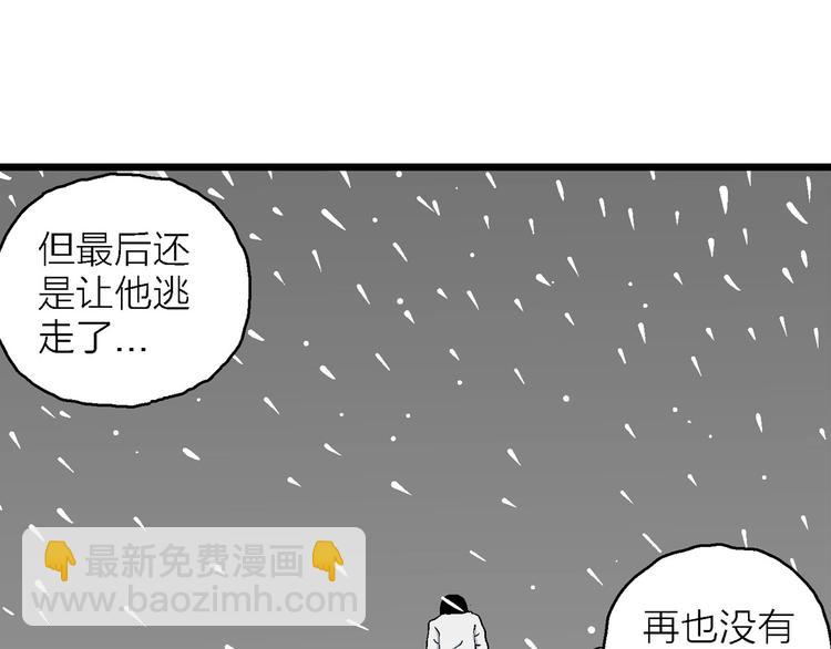 人類進化論 - 第75話 雪女(完結篇)(2/2) - 7