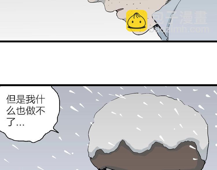 人類進化論 - 第75話 雪女(完結篇)(2/2) - 1