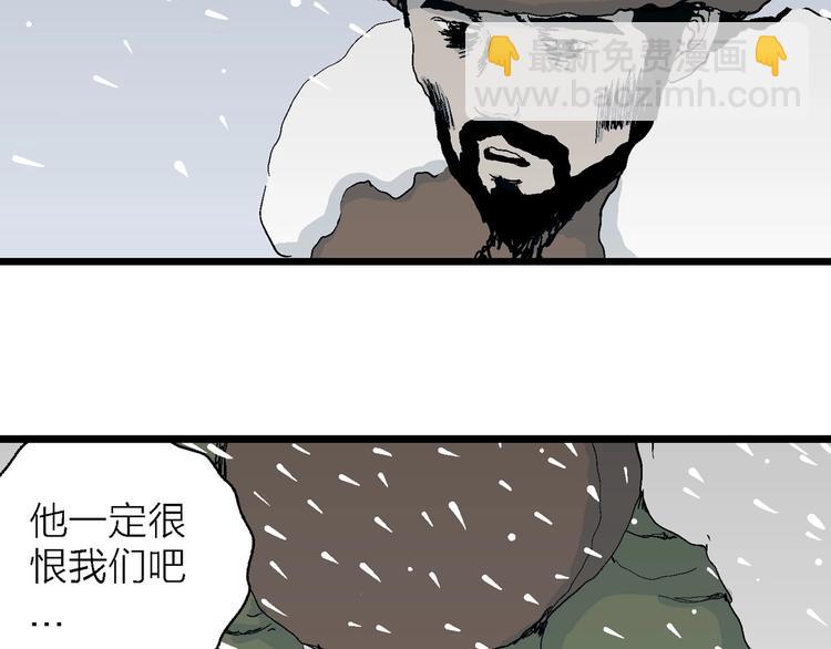 人類進化論 - 第75話 雪女(完結篇)(2/2) - 2