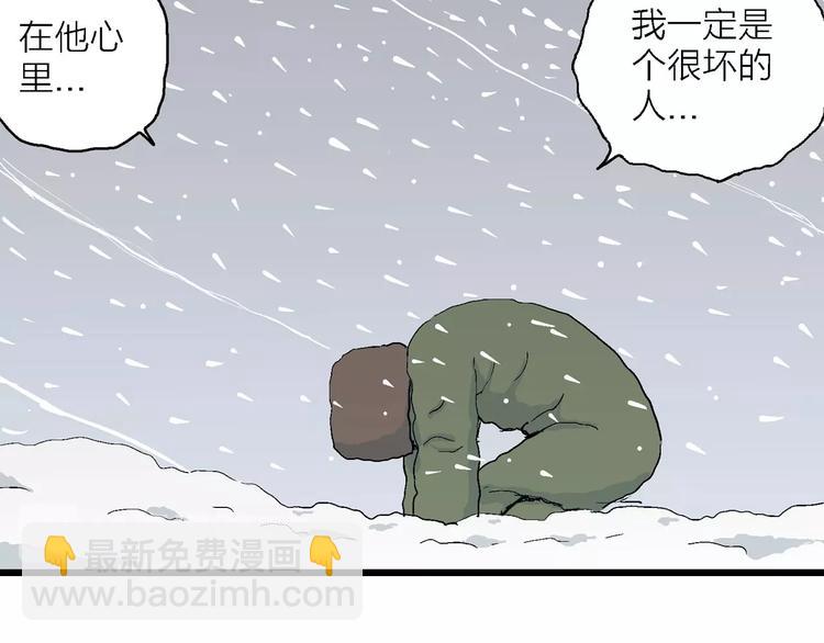 人類進化論 - 第75話 雪女(完結篇)(2/2) - 4