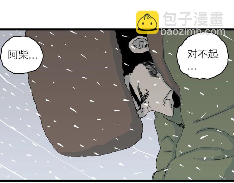 人類進化論 - 第75話 雪女(完結篇)(2/2) - 5