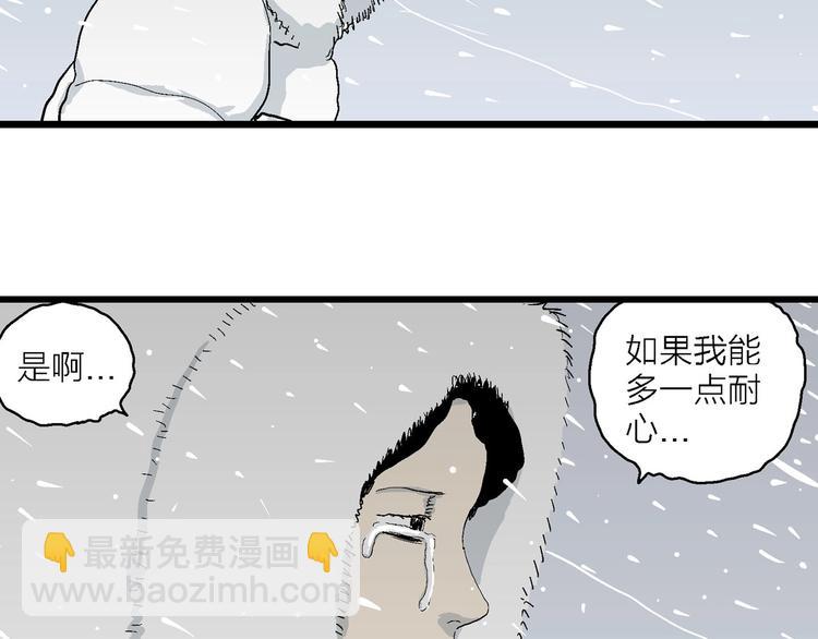 人類進化論 - 第75話 雪女(完結篇)(2/2) - 7