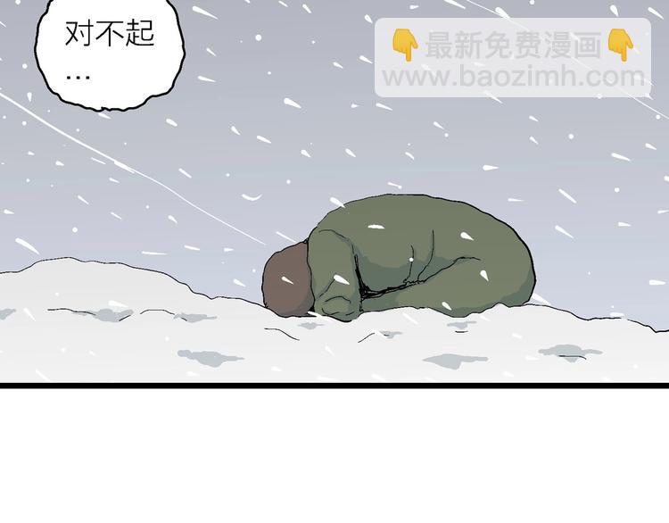 人類進化論 - 第75話 雪女(完結篇)(2/2) - 3