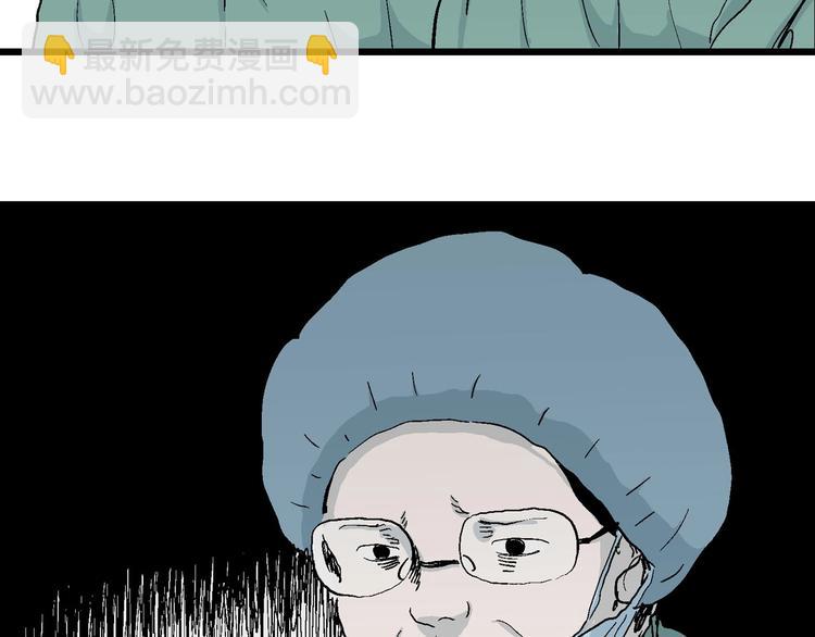 人類進化論 - 第75話 雪女(完結篇)(1/2) - 1