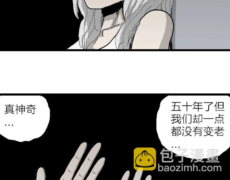 人類進化論 - 第77話 新人類（2）(2/3) - 6