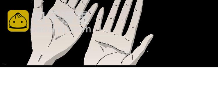 人類進化論 - 第77話 新人類（2）(3/3) - 5