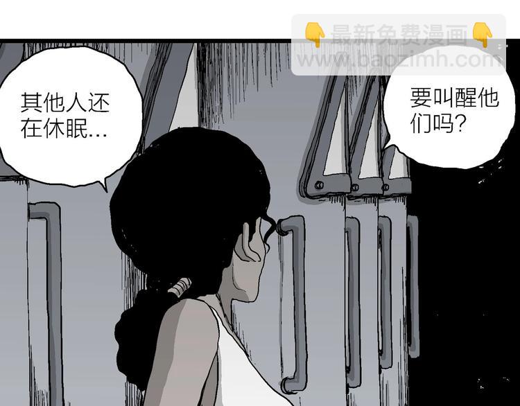 人類進化論 - 第77話 新人類（2）(3/3) - 6