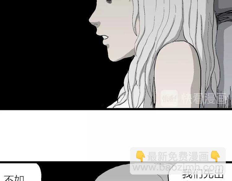 人類進化論 - 第77話 新人類（2）(3/3) - 1