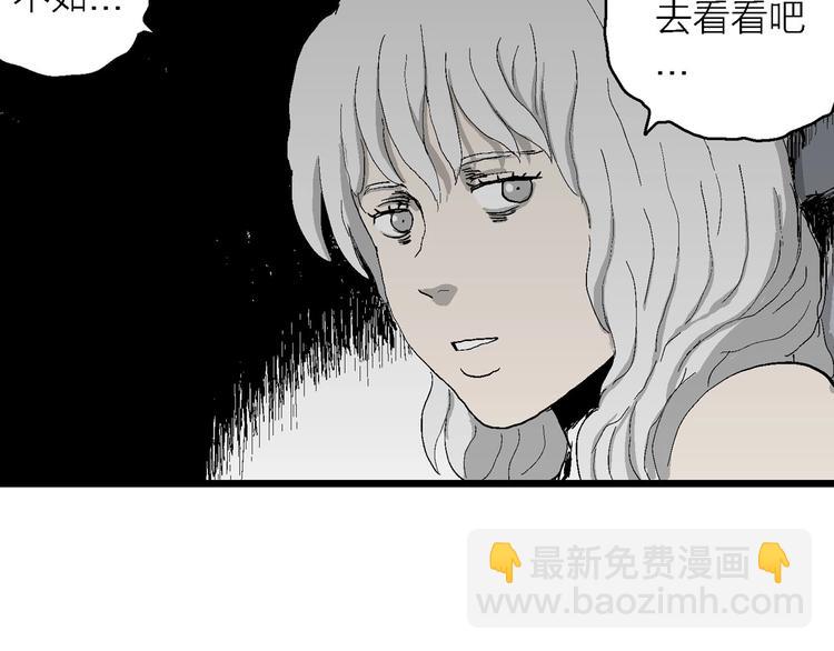 人類進化論 - 第77話 新人類（2）(3/3) - 2