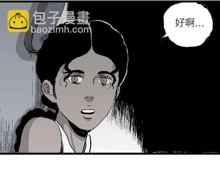 人類進化論 - 第77話 新人類（2）(3/3) - 3