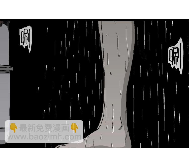 人類進化論 - 第77話 新人類（2）(3/3) - 4