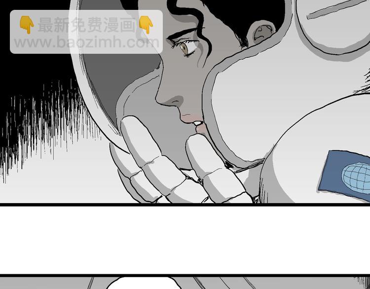 人類進化論 - 第77話 新人類（2）(3/3) - 7