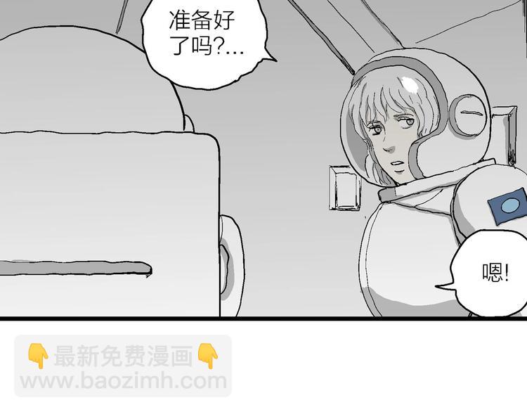 人類進化論 - 第77話 新人類（2）(3/3) - 1