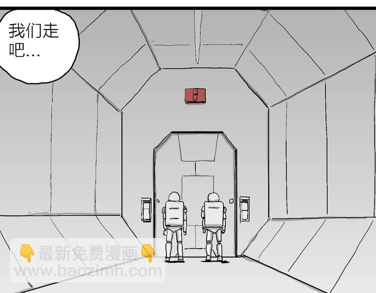 人類進化論 - 第77話 新人類（2）(3/3) - 2