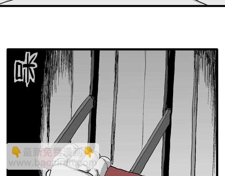 人類進化論 - 第77話 新人類（2）(3/3) - 3