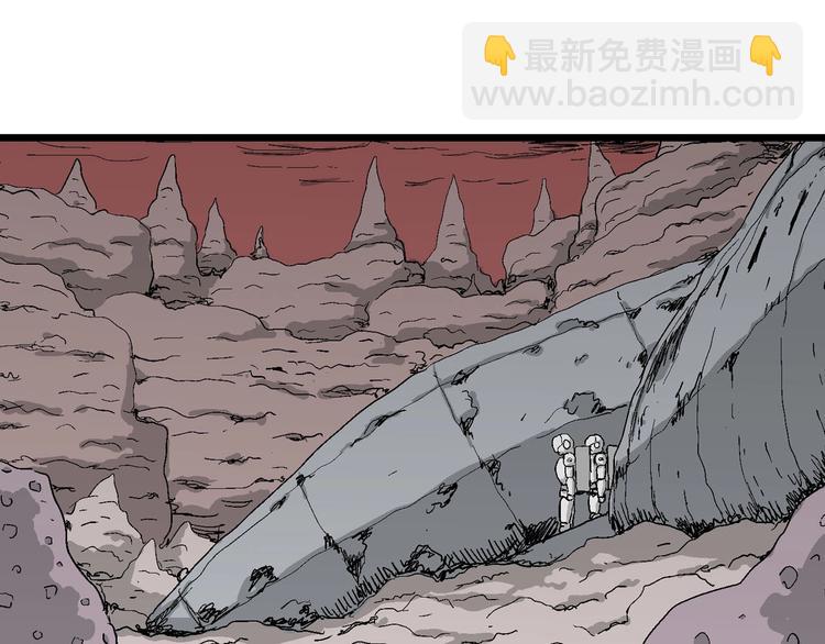 人類進化論 - 第77話 新人類（2）(3/3) - 2