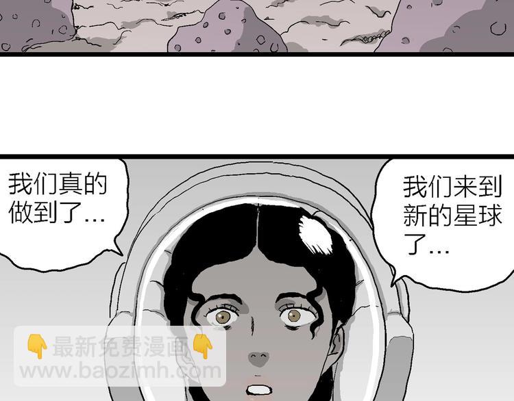 人類進化論 - 第77話 新人類（2）(3/3) - 3