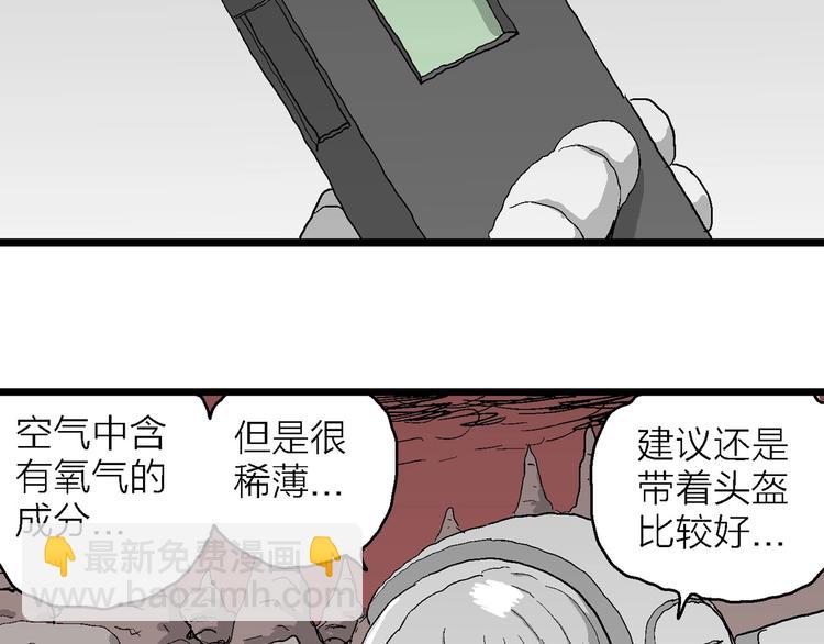 人類進化論 - 第77話 新人類（2）(3/3) - 5