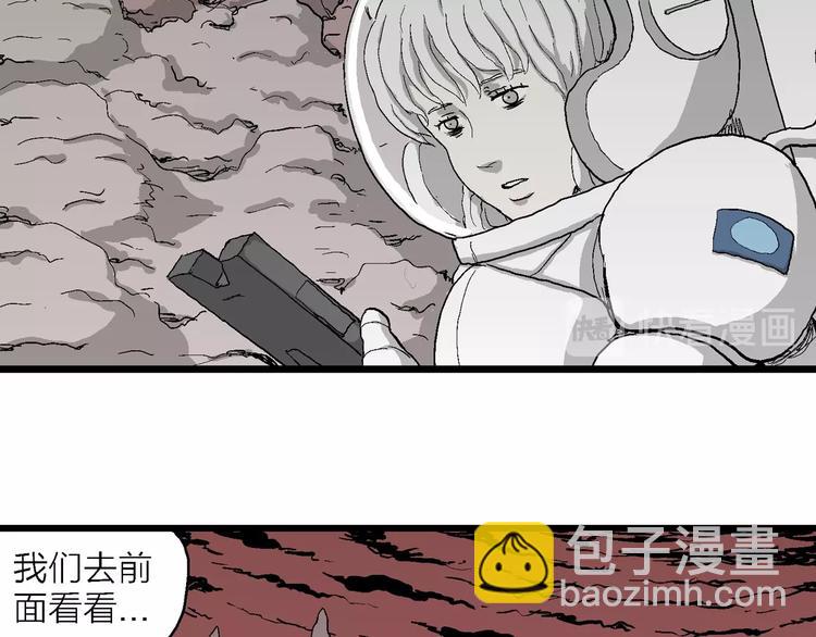 人類進化論 - 第77話 新人類（2）(3/3) - 6