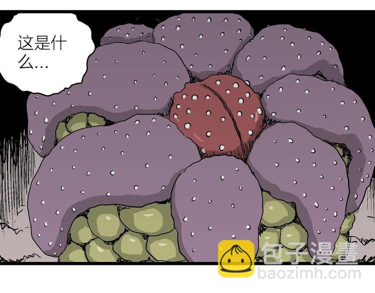 人類進化論 - 第77話 新人類（2）(3/3) - 1