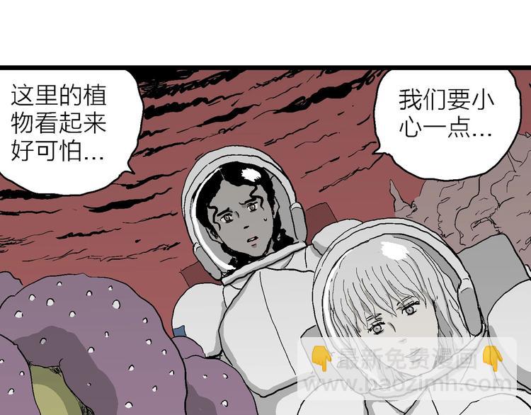 人類進化論 - 第77話 新人類（2）(3/3) - 2