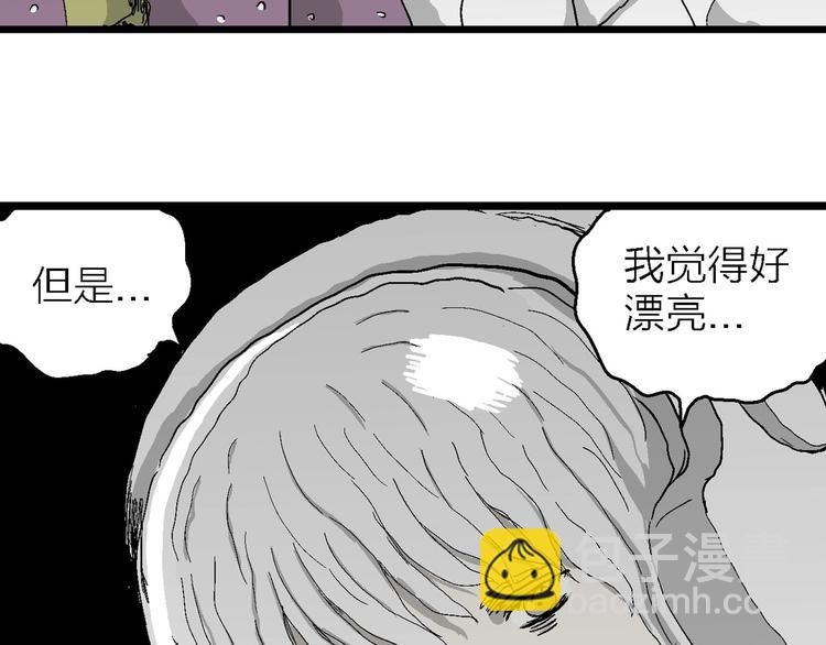 人類進化論 - 第77話 新人類（2）(3/3) - 3